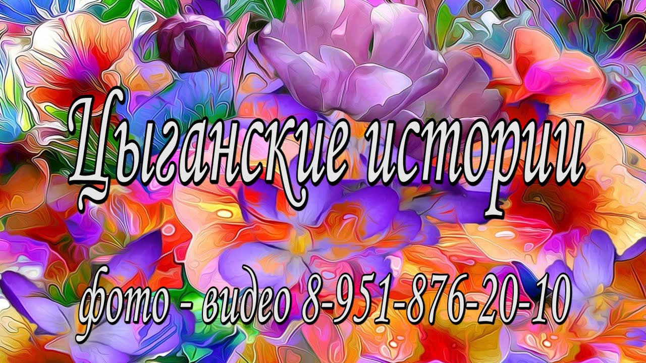 Рома и Катя  Сватовство