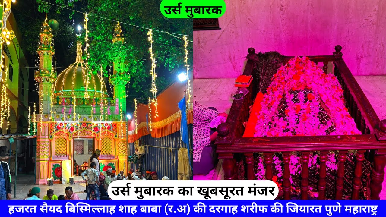 Hazrat Bismillah Shah Baba (R.A) Ki Dargah Sharif Urs Mubarak Machi Market Pune hazrul remo