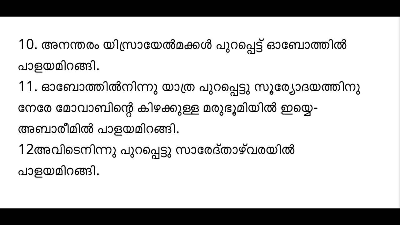 സംഖ്യാപുസ്തകം 21