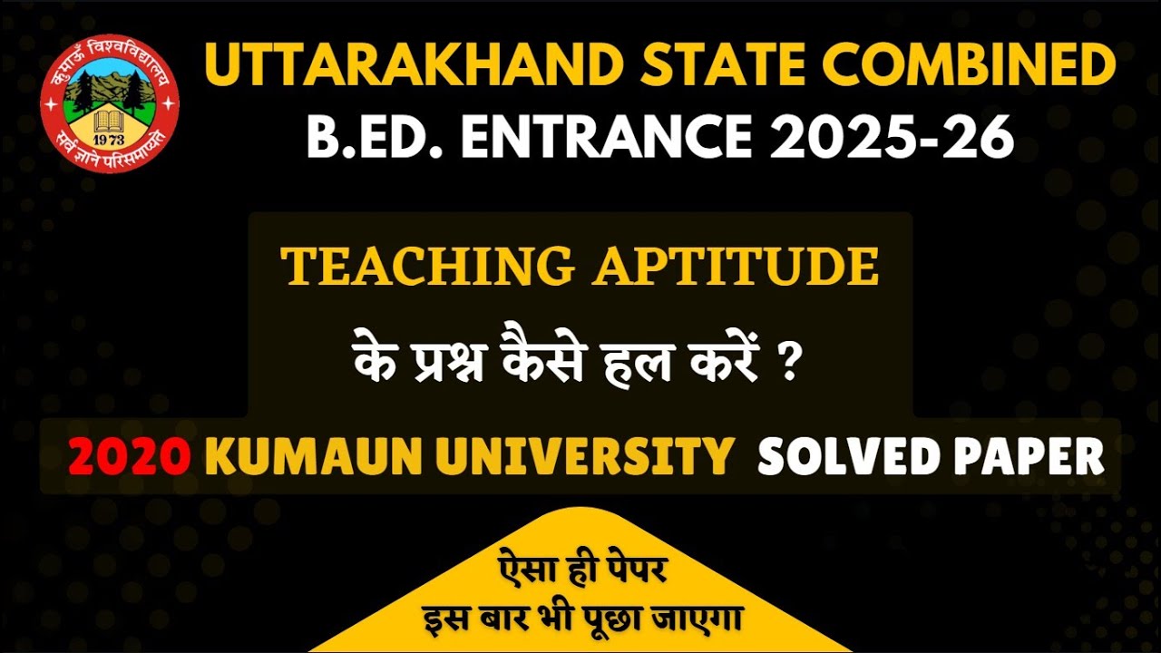 Teaching Aptitude के प्रश्न कैसे हल करें? | B.Ed 2020 PYQ | Uttarakhand BED Combined Entrance 2025