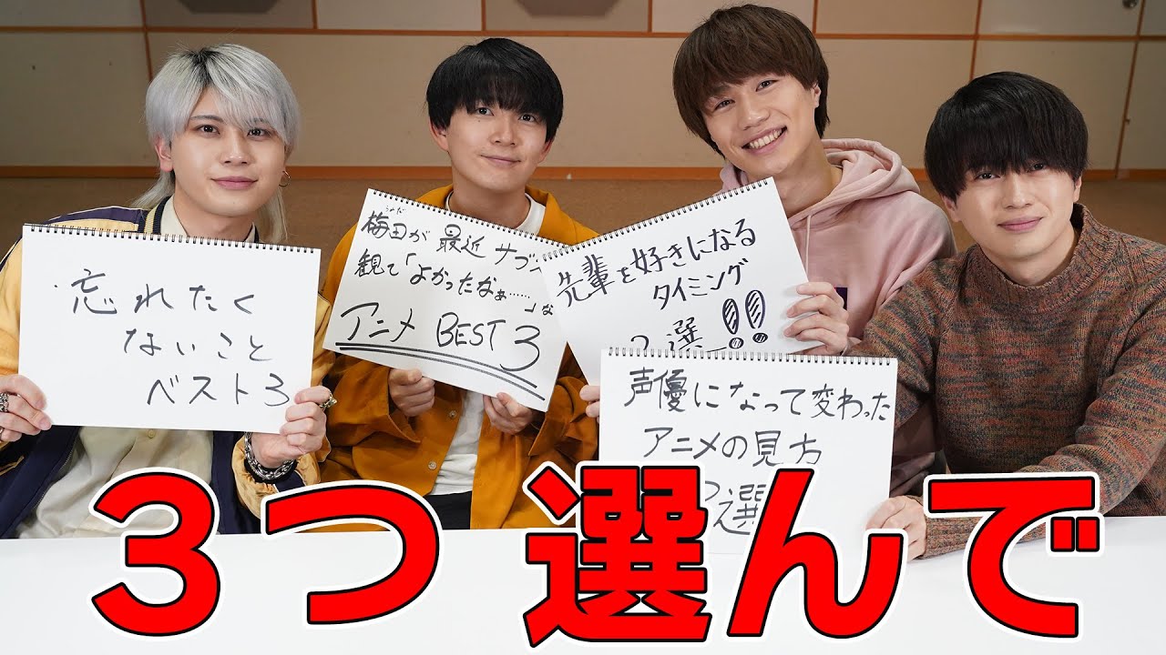 ひょろっと的３選！声優生活で感じること自分のテーマで３つ発表【復刻】