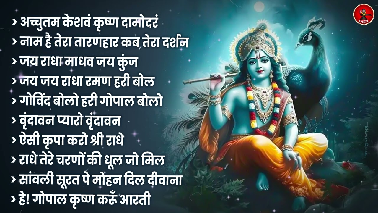 राधा रानी के भजन !! Radha rani ke bhajan !! Radha rani bhajan !! Radha special bhajan 2026 bhajan