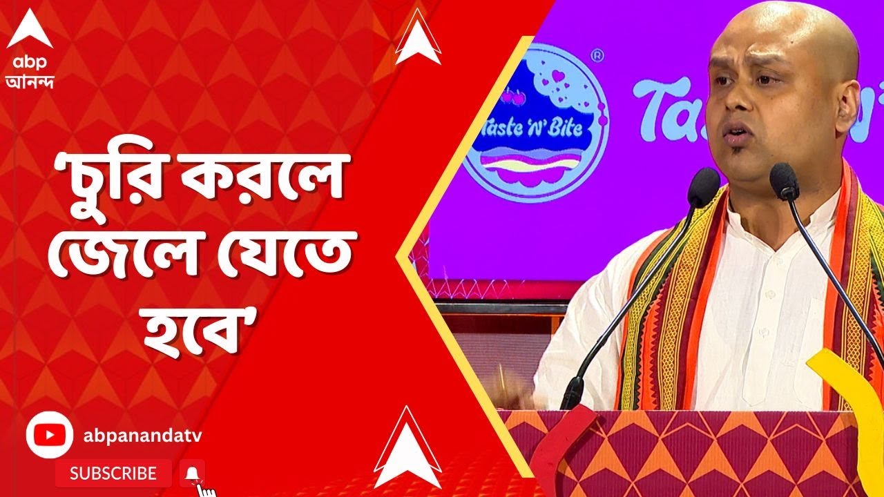 Jukti Takko: 'অনেকেই অভিযুক্ত হয়েও পদ ছাড়তে নারাজ, চুরি করলে জেলে যেতে হবে', বললেন কৌস্তভ বাগচী