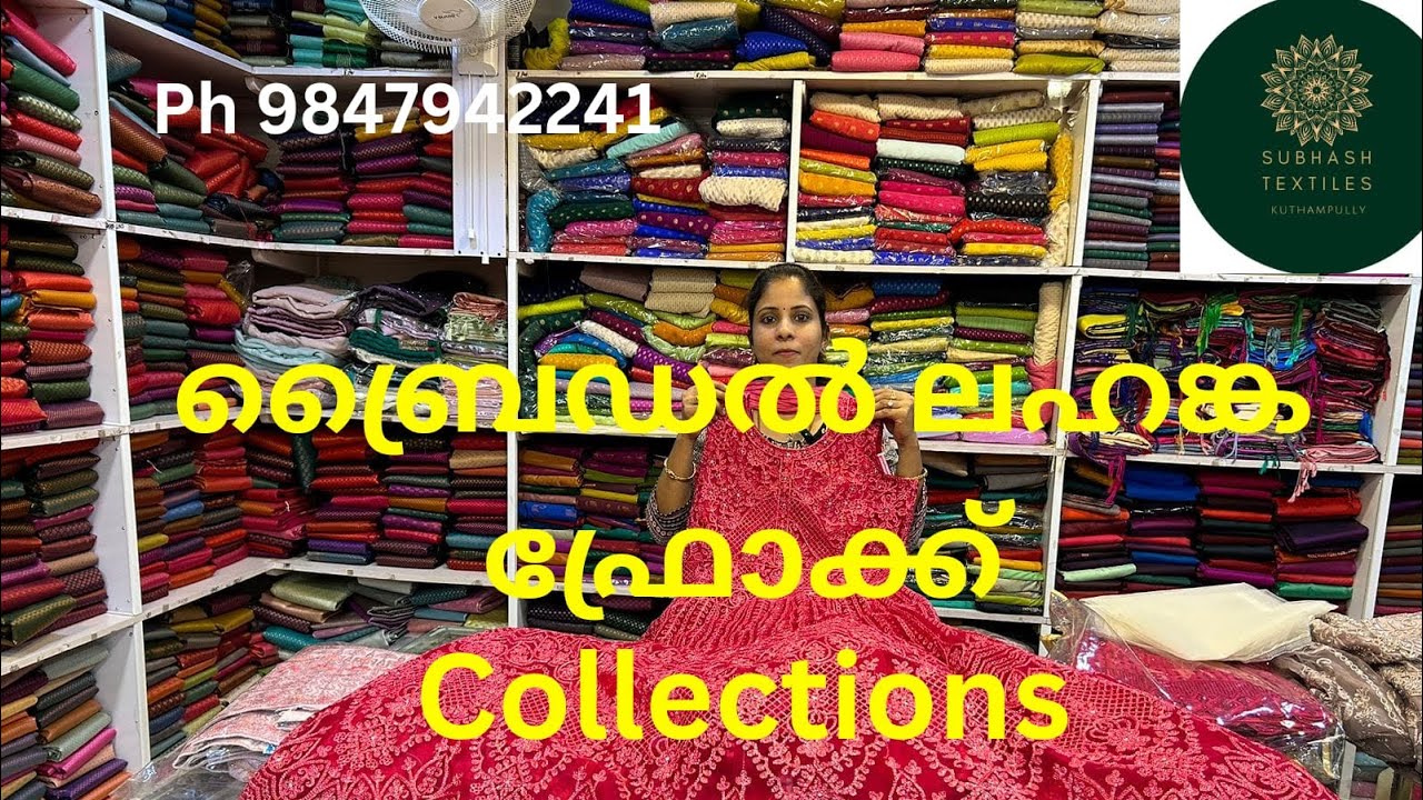 Kuthampully Subhash Textiles Bridal Gowns and Lehenga🩷collections online 6282194871,8921882897 ￼