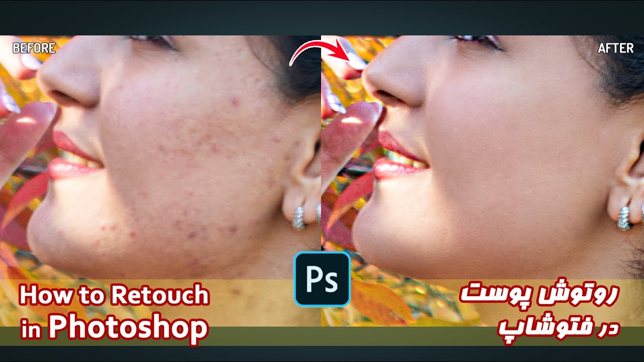 روتوش پوست در فتوشاپ | SKIN Retouching Tutorial in PHOTOSHOP
