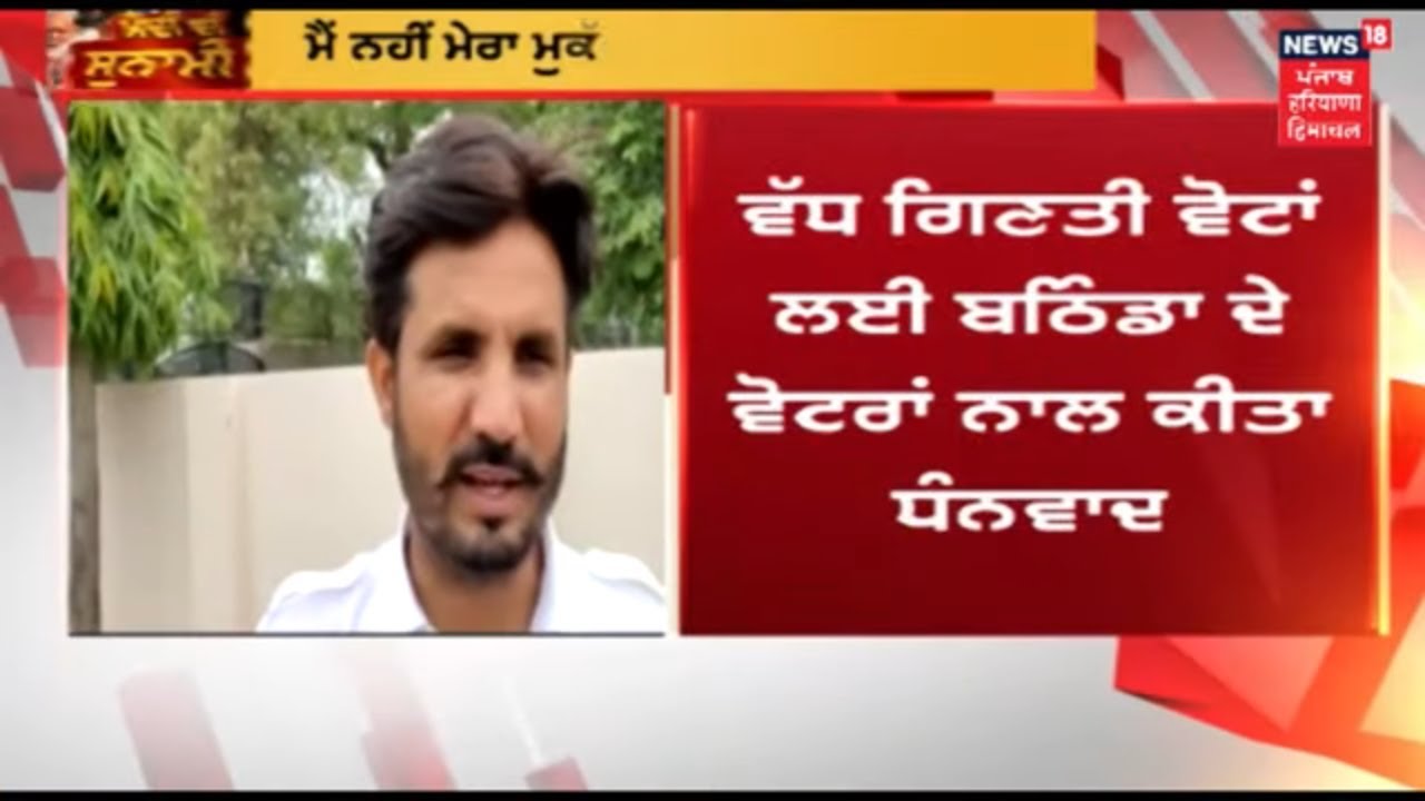 Bathinda 'ਚ ਹਾਰ ਤੇ Raja Warring ਦਾ ਪਹਿਲਾ ਬਿਆਨ | Punjab Lok Sabha Election Results 2019 LIVE Coverage