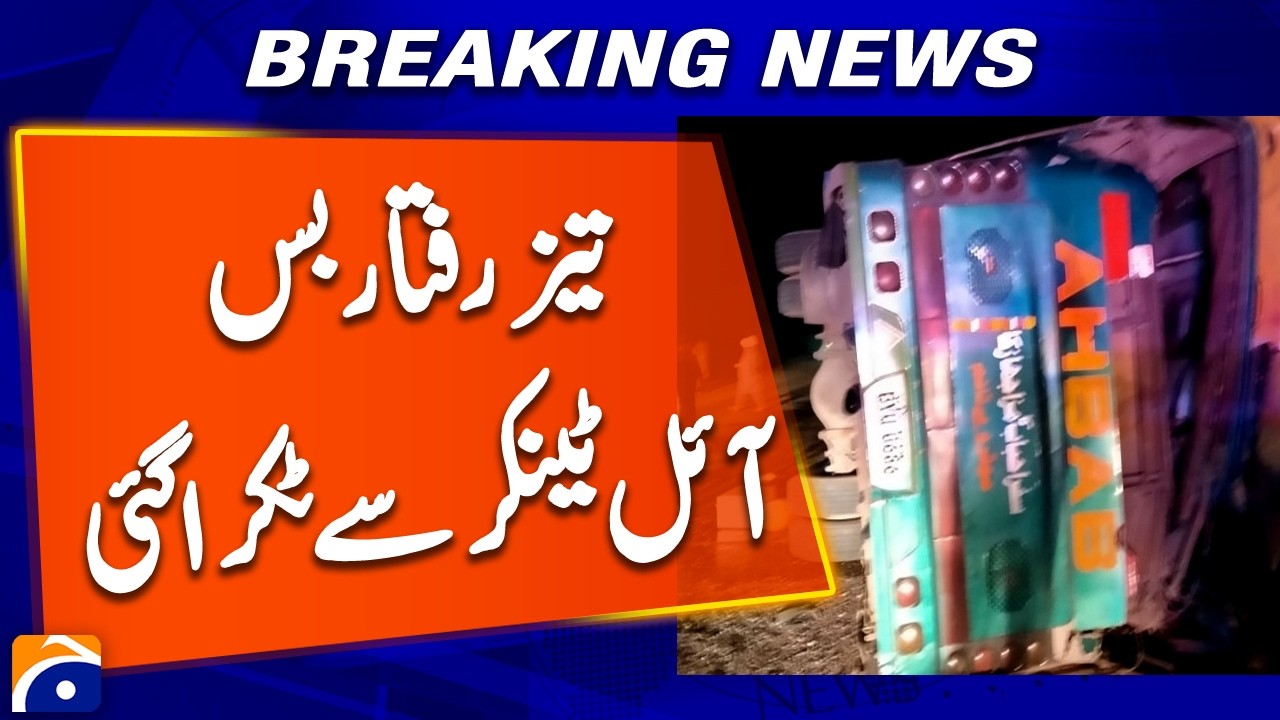 A speeding bus coming from the wrong way collided with an oil tanker near Kathor | Breaking News