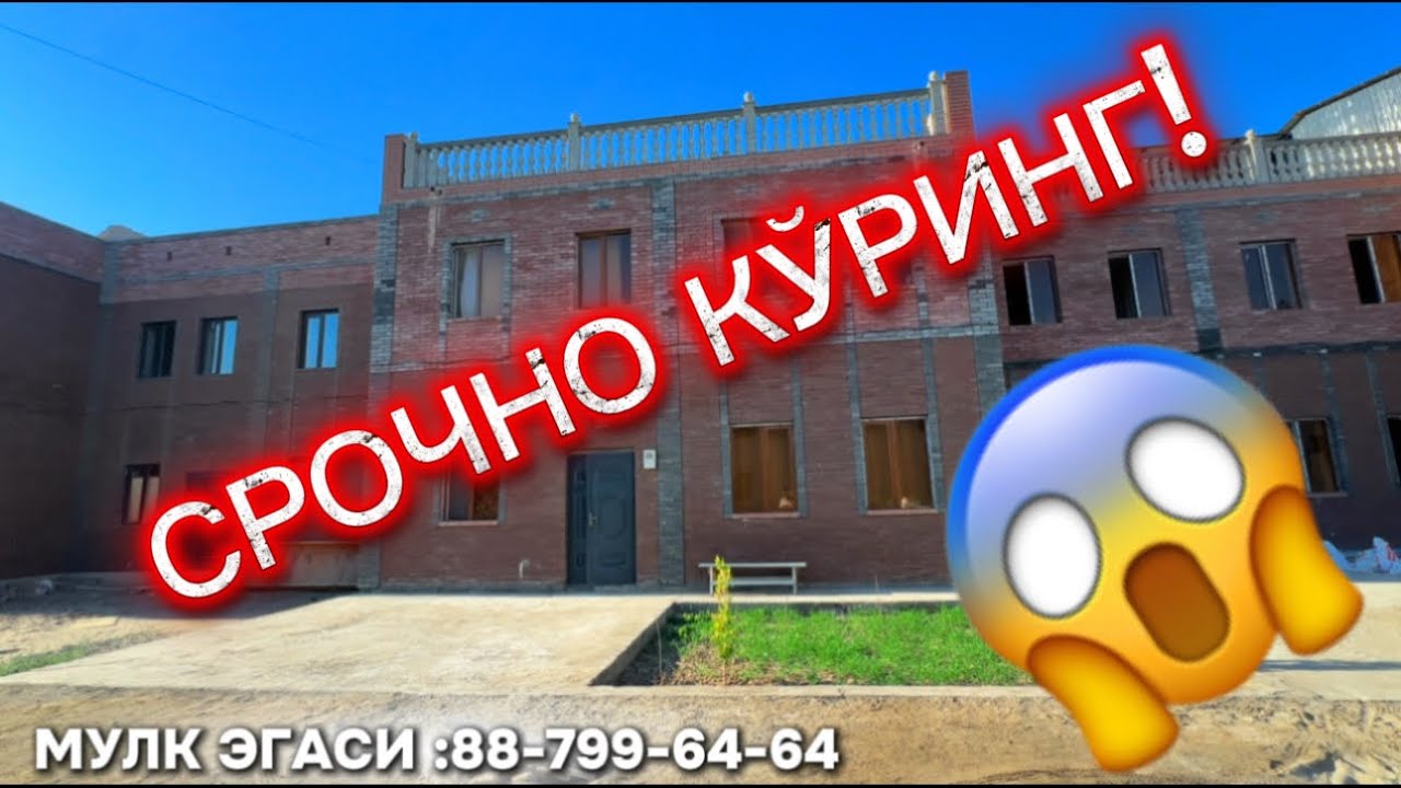 Урганч Шахрида Янги 234м/кв 2 Этаж Ховли Сотилади 85.000$ келишилади !:93-869-11-11