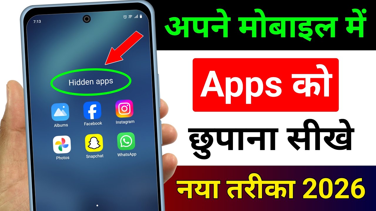 App Hide Kaise Kare | How to Hide Apps on Android Mobile | App Ko Kaise Chhupaye | App Hide Settings
