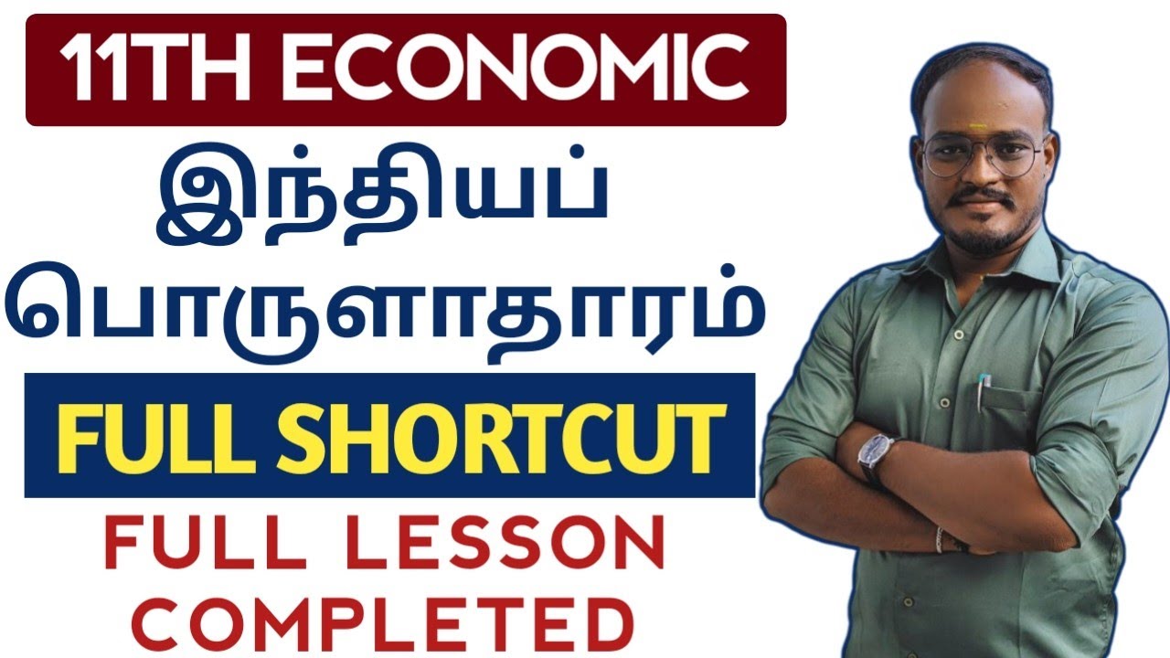 🎯FULL SHORTCUT 🎉11TH ECONOMICS🏆 இந்தியப் பொருளாதாரம் | TNPSC | DHRONA ACADEMY 