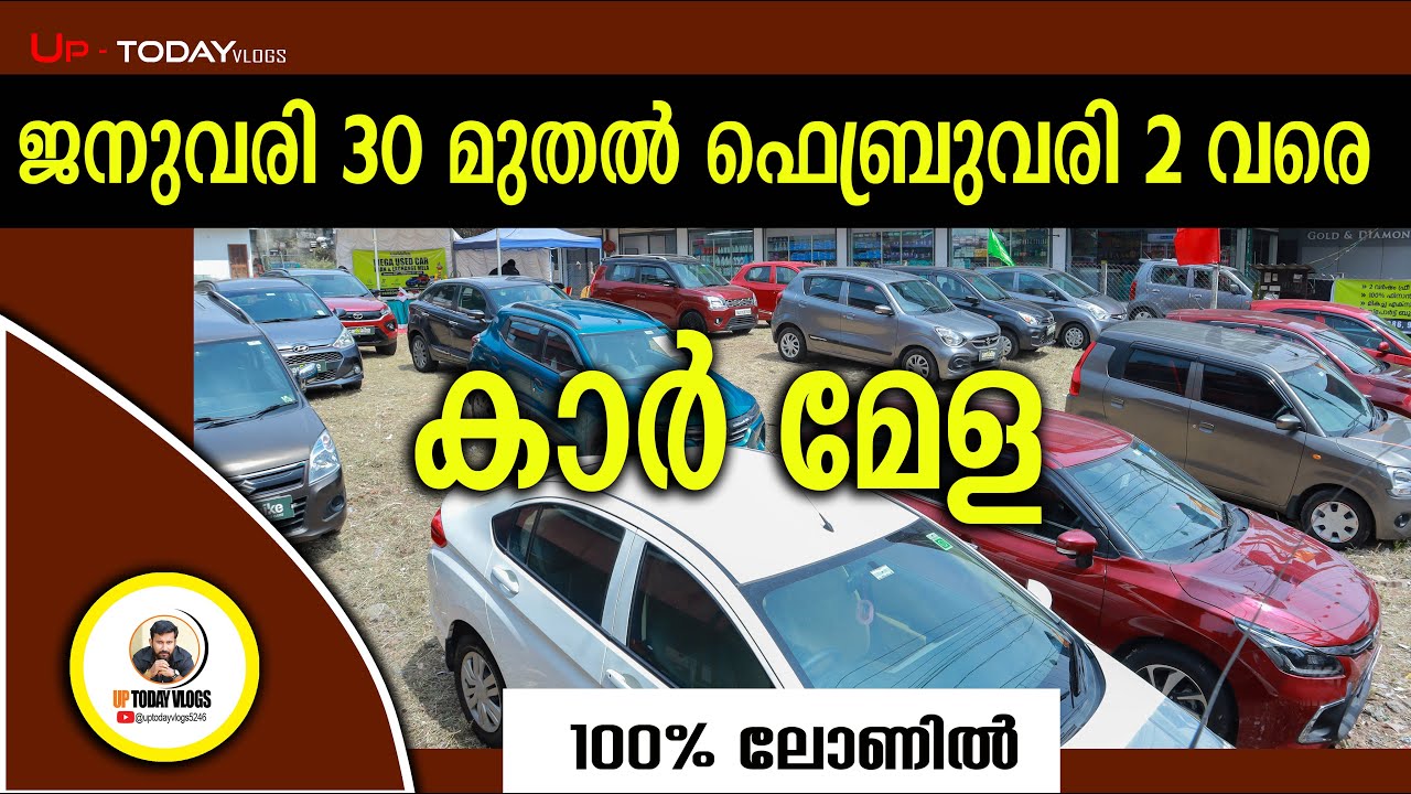 ഓഫറുകളുടെ പൊടിപൂരം  I Car & Bike I #cars #usedcars #lowbudgetcars #qualitycars #swift