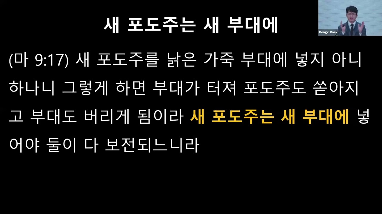 신약의삶(20260301)