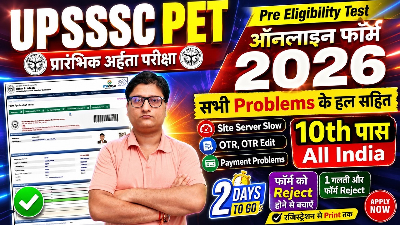 PET ka Online Form 2026 Kaise Bhare New &brvbar;&brvbar; PET Form Fill up Online 2026 &brvbar; UP PET Form Apply 2026 OTR