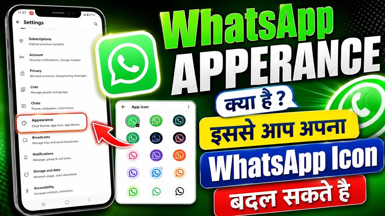 WhatsApp Appearance Kya Hai? WhatsApp Icon Change Kaise Kare 2026