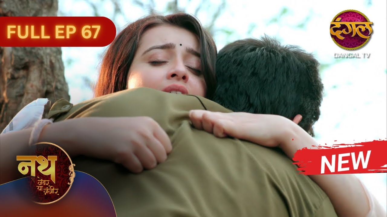Nath Zewar Ya Zanjeer | New Full Episode 67 | Dangal TV