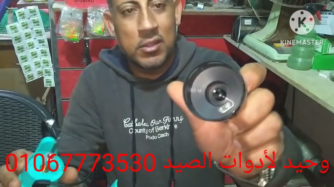 وحيد لأدوات الصيد دمنهور مساكن المينا بجوار المستشفى العسكري 01067773530🐬⚓😱