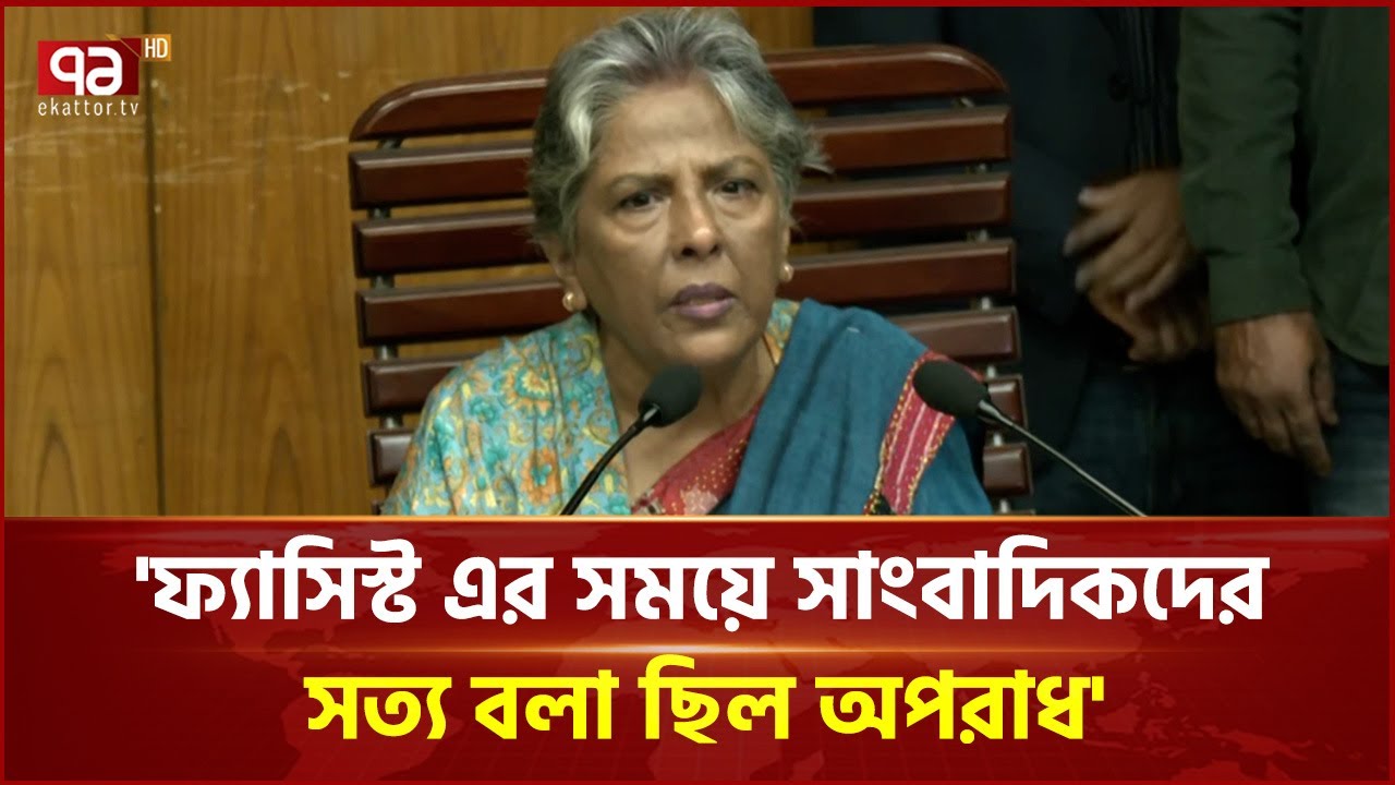 'যেসব সাংবাদিকরা আর ফিরে আসবে না তাদের কথা ভুলে গেলে চলবে না' | Sharmeen Murshid  | Ekattor TV