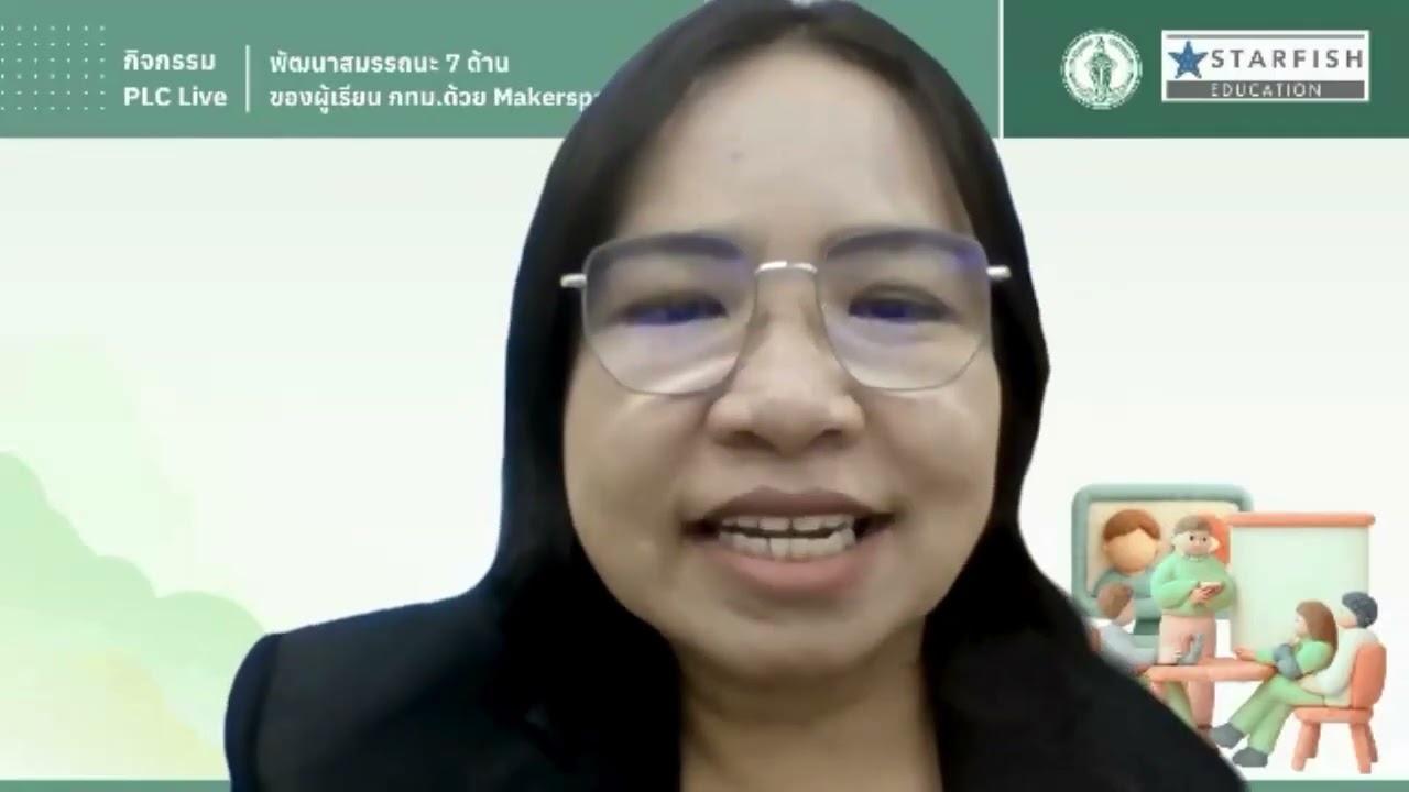 โครงการ BMA Teacher week 2