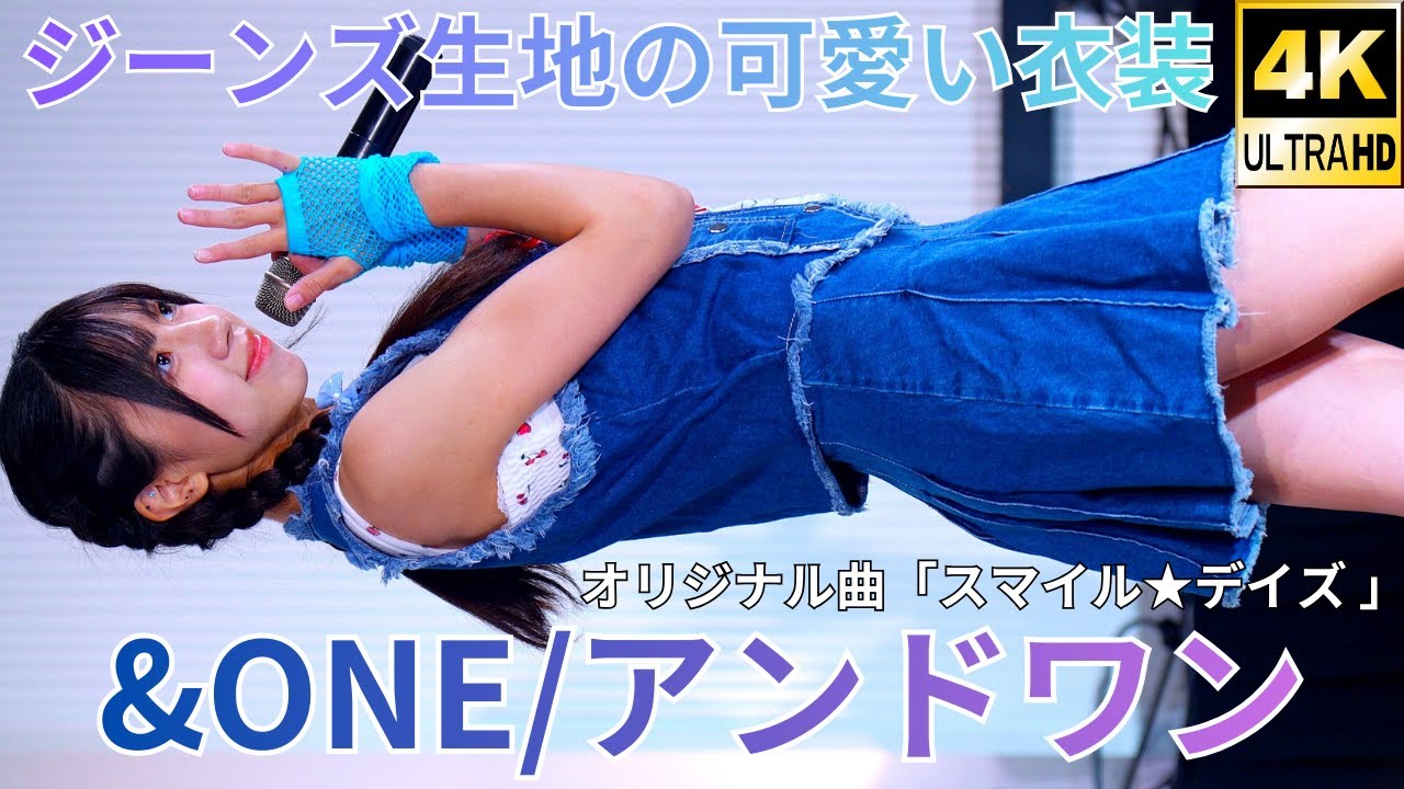 ②【4K/60p】&ONE（Japanese idol group）アイゲキ「#シャッターチャンス～全曲撮可☆拡散希望～」2025年8月11日（祝月）