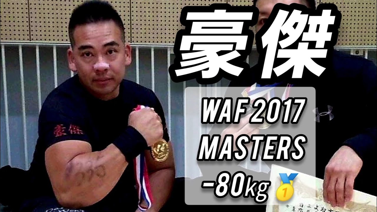 ごうけつ アームレスリングハイライト/Gouketsu Highlights【腕相撲】【Armwrestling 】