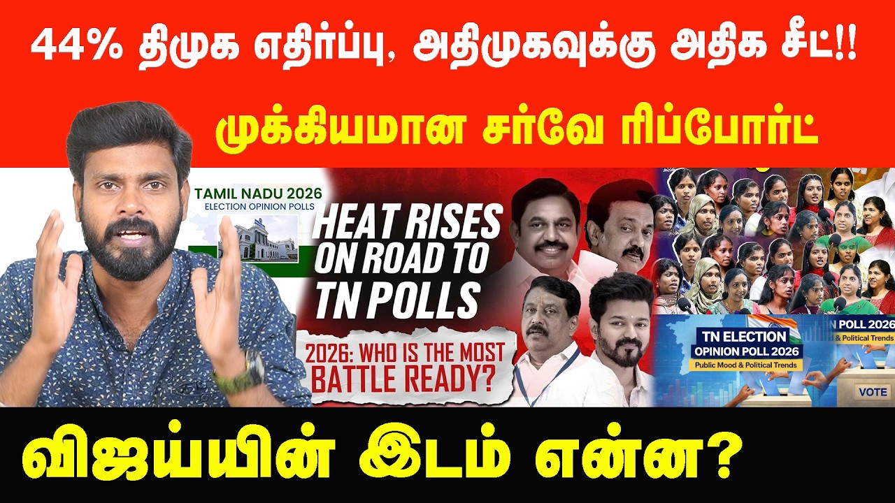 திமுகவுக்கு வாய்ப்பே இல்ல... களத்தில் முந்தும் அதிமுக! | Prabha Talks