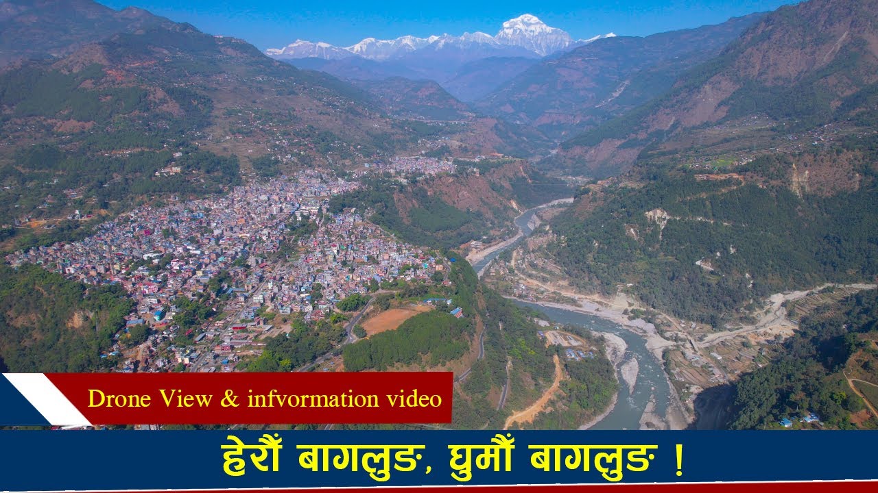 हेरौँ बागलुङ, घुमौँँ बागलुङ ll Let's see Baglung, let's explore Baglung ll