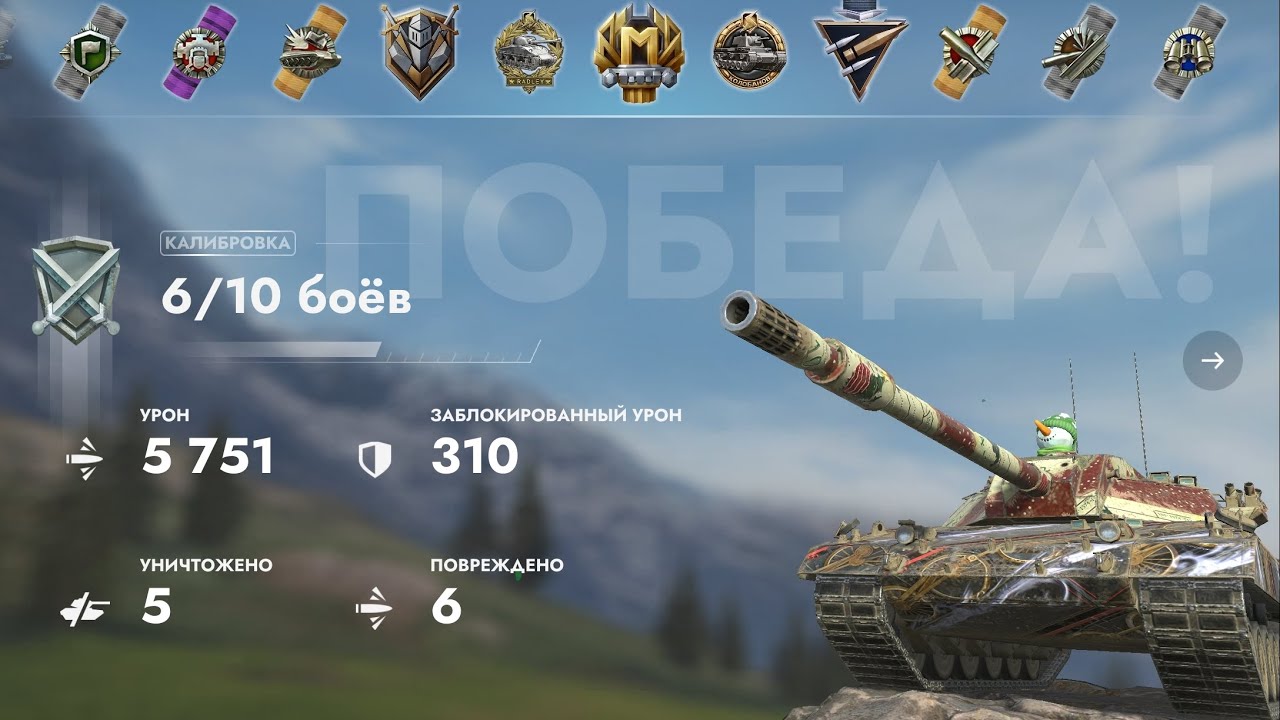 Carro 45tⓂ️ 5751 урон 05.01.2026