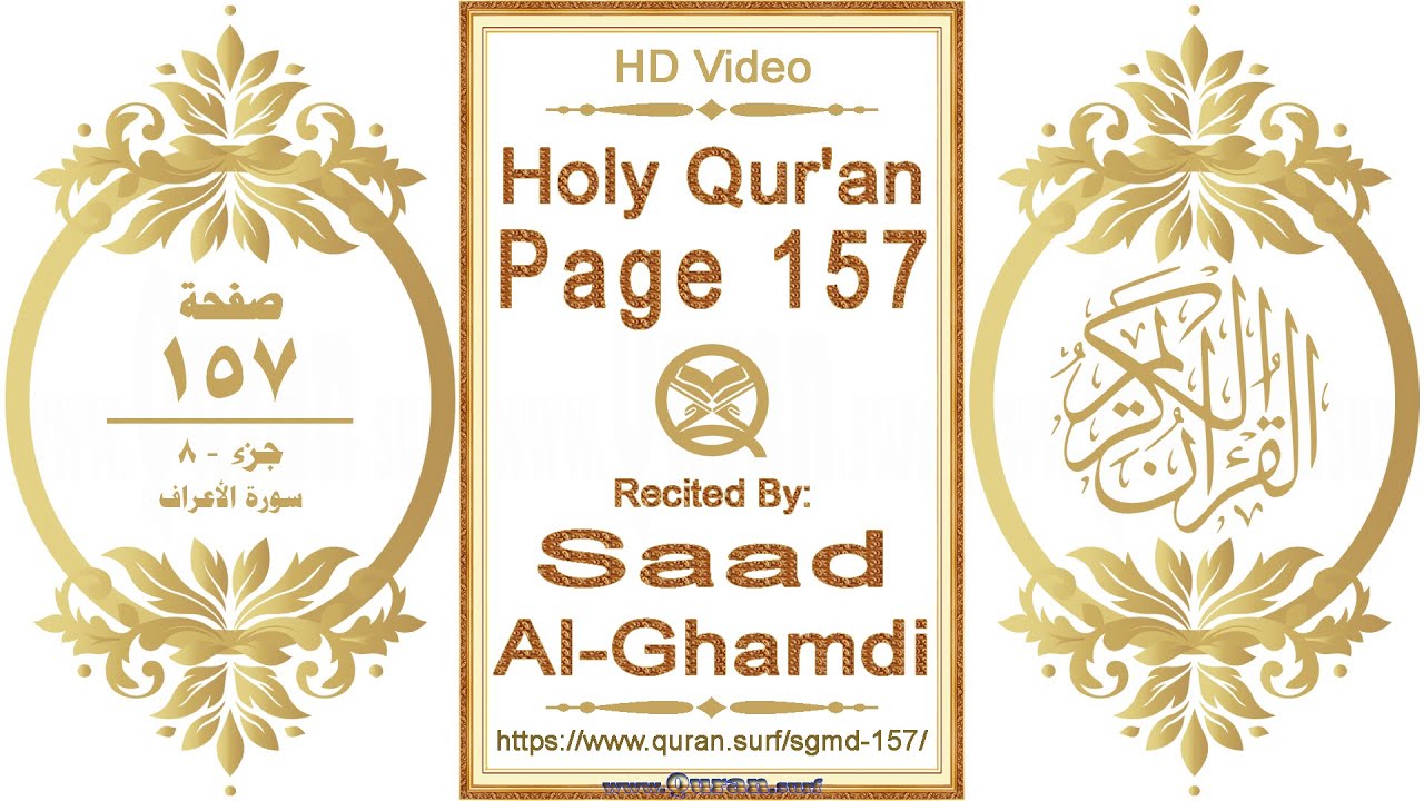 Holy Qur'an Page 157: HD video || Reciter: Saad Al-Ghamdi