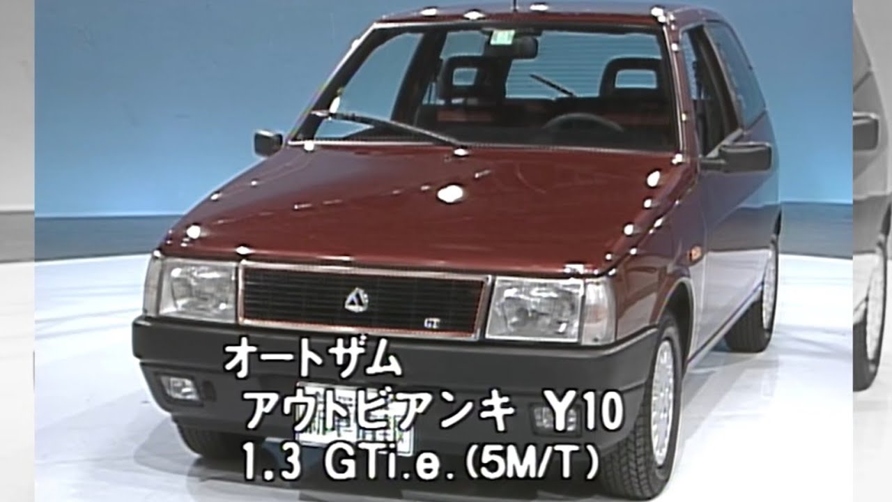 tvk「新車情報」公式　オートザム　アウトビアンキ　Y10　1990年9月29日放送
