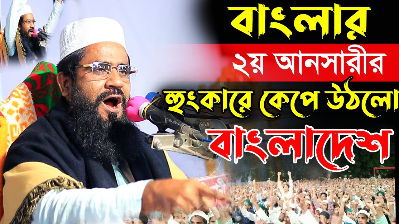 মুফতি ইসলাম উদ্দিন ফারুকী নতুন ওয়াজ islam uddin faruki waz মাওলানা ইসলাম উদ্দিন ফারুকী ওয়াজ