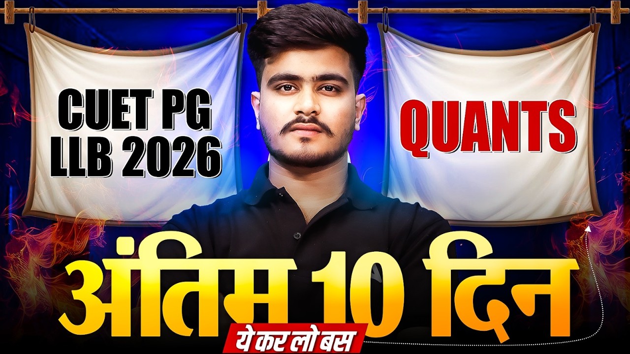 CUET PG LLB 2026 Quantitative Aptitude Complete Preparation | Last 10 Days Strategy | Must Follow