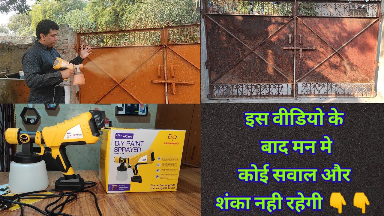 Paint Spray Machine  !! Asian Paints Tru Care  !!  अब रोलर और ब्रश को करो Bye-Bye  !! Paint Sprayer