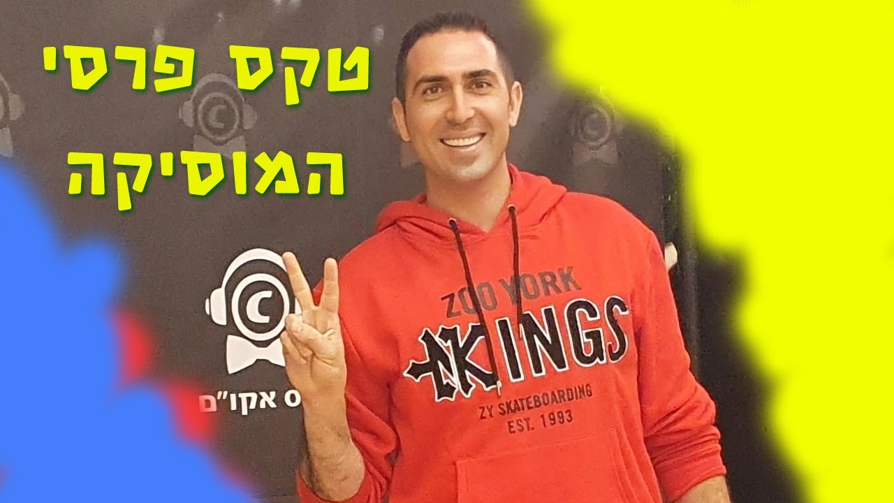 טוביה טוויג - טוולוג 1