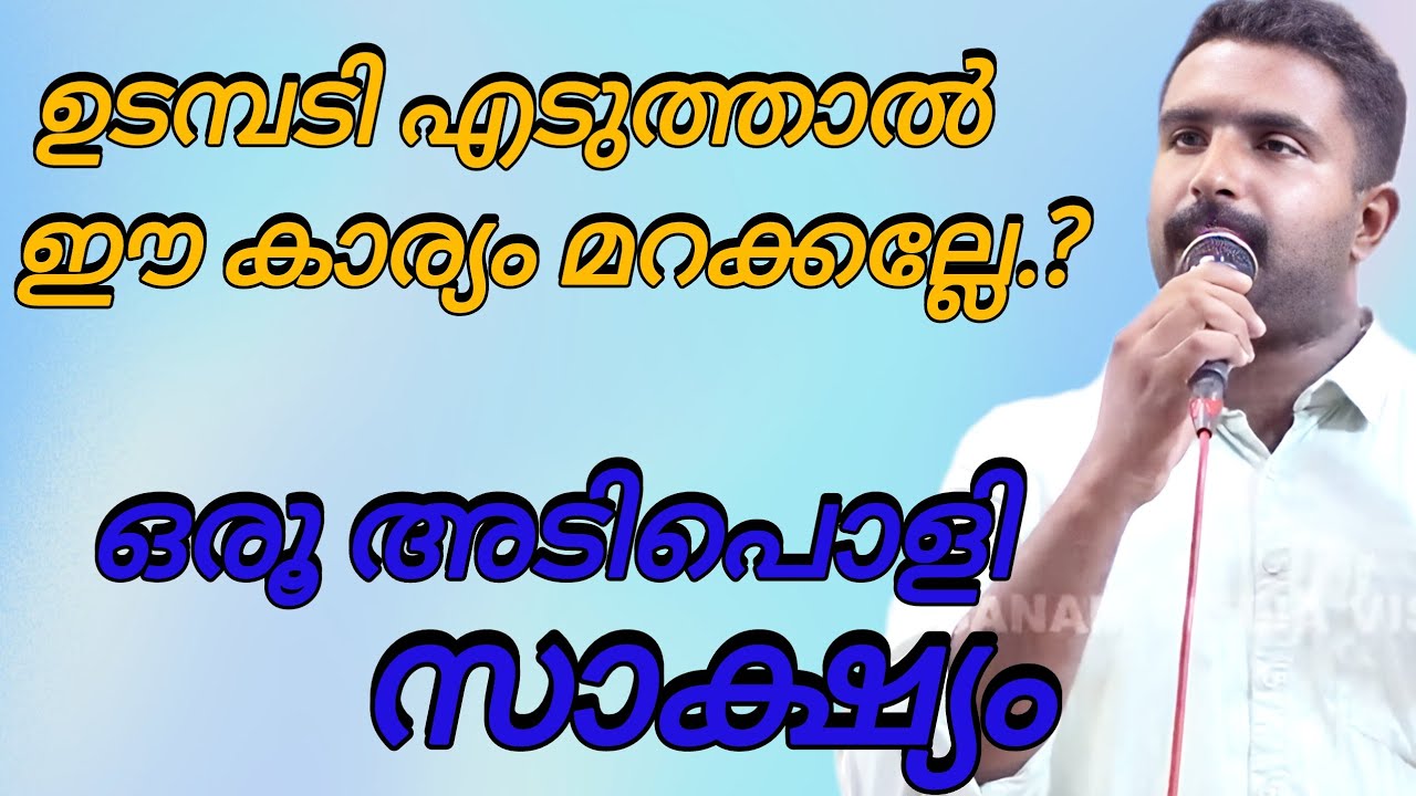 ഒരൂ അപൂർവ്വ സാക്ഷ്യം ആരും മിസ്സ്‌ ആക്കല്ലേ..!#kreupasanamlive 