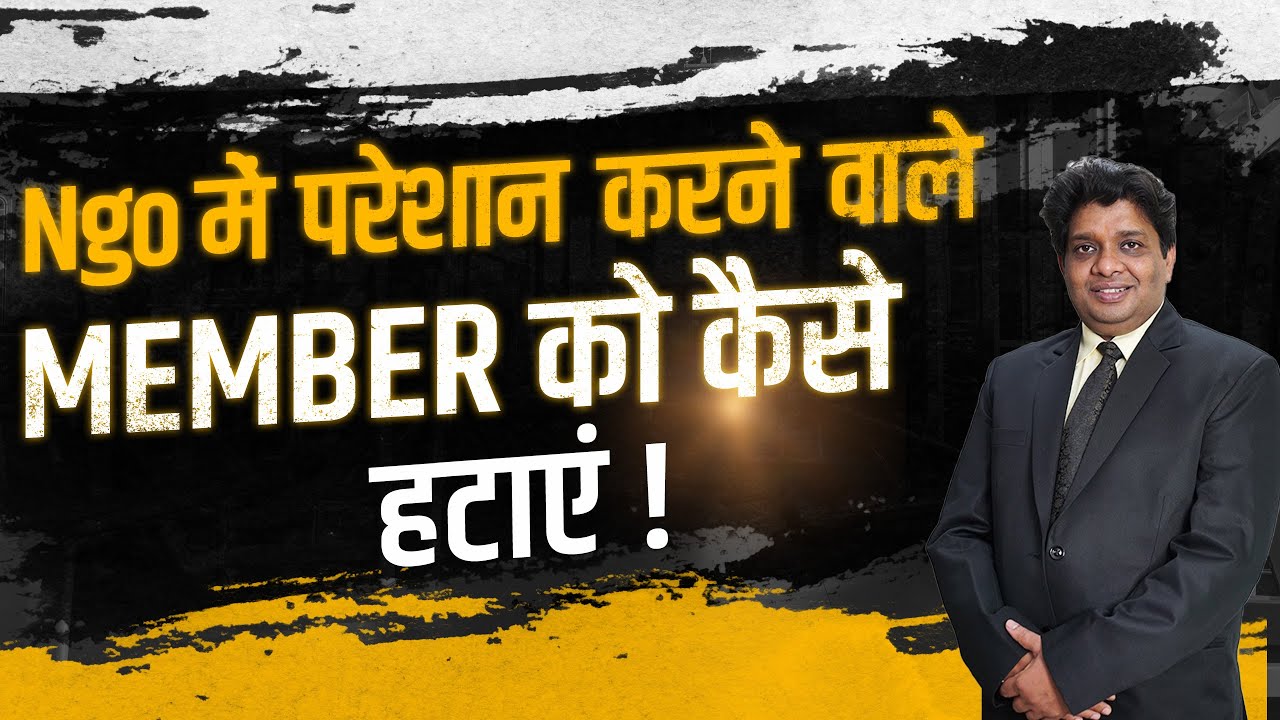 Member Problems In NGO By CA Sanjay Gupta