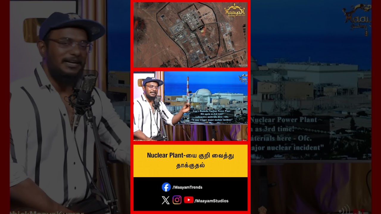 Nuclear Plant-யை குறி வைத்து தாக்குதல்..  #MaayamStudios #YoutubeChannel #MaayamBhakthi