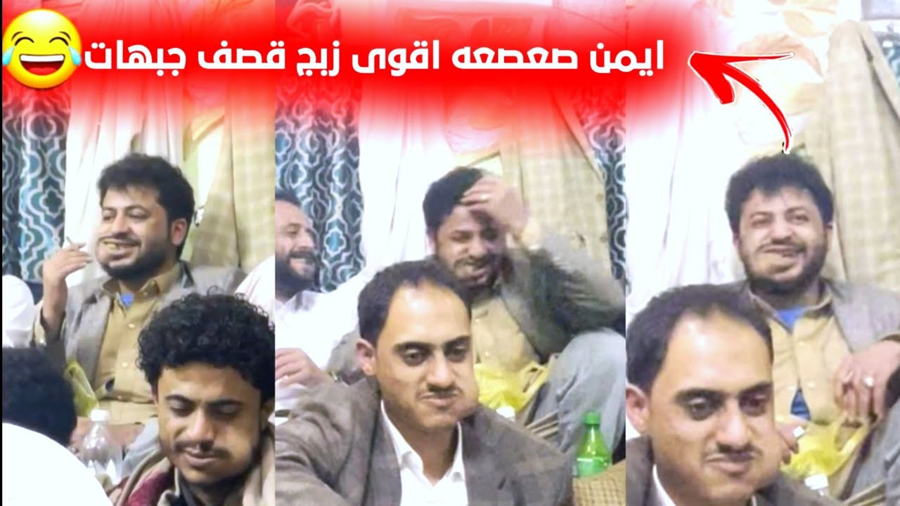 اضحك من قلبك مع صعصعه زبج قوة