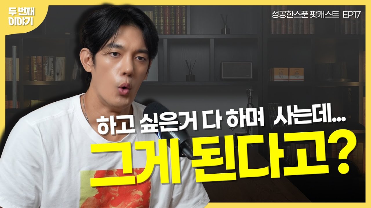 계획 없이도 살아남는 방법 | 십잡스 박재민 이야기 [EP17-2]