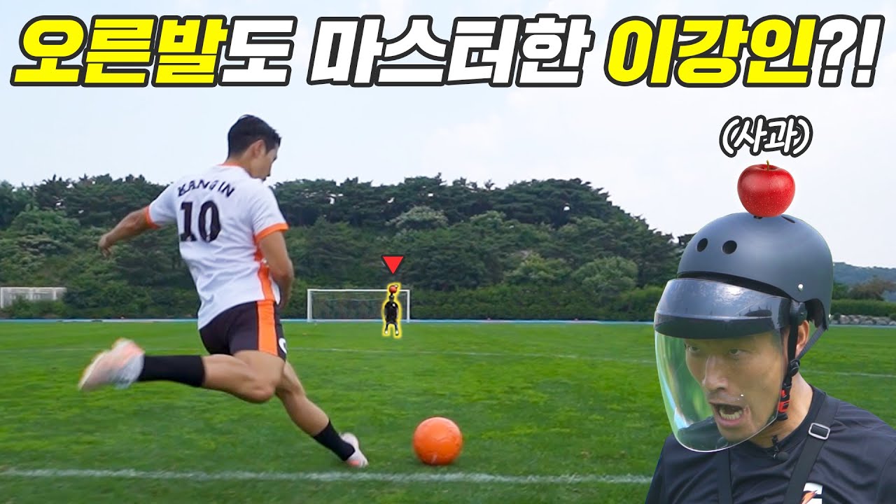 누가 이강인  오른발 못쓴다 그랬냐…