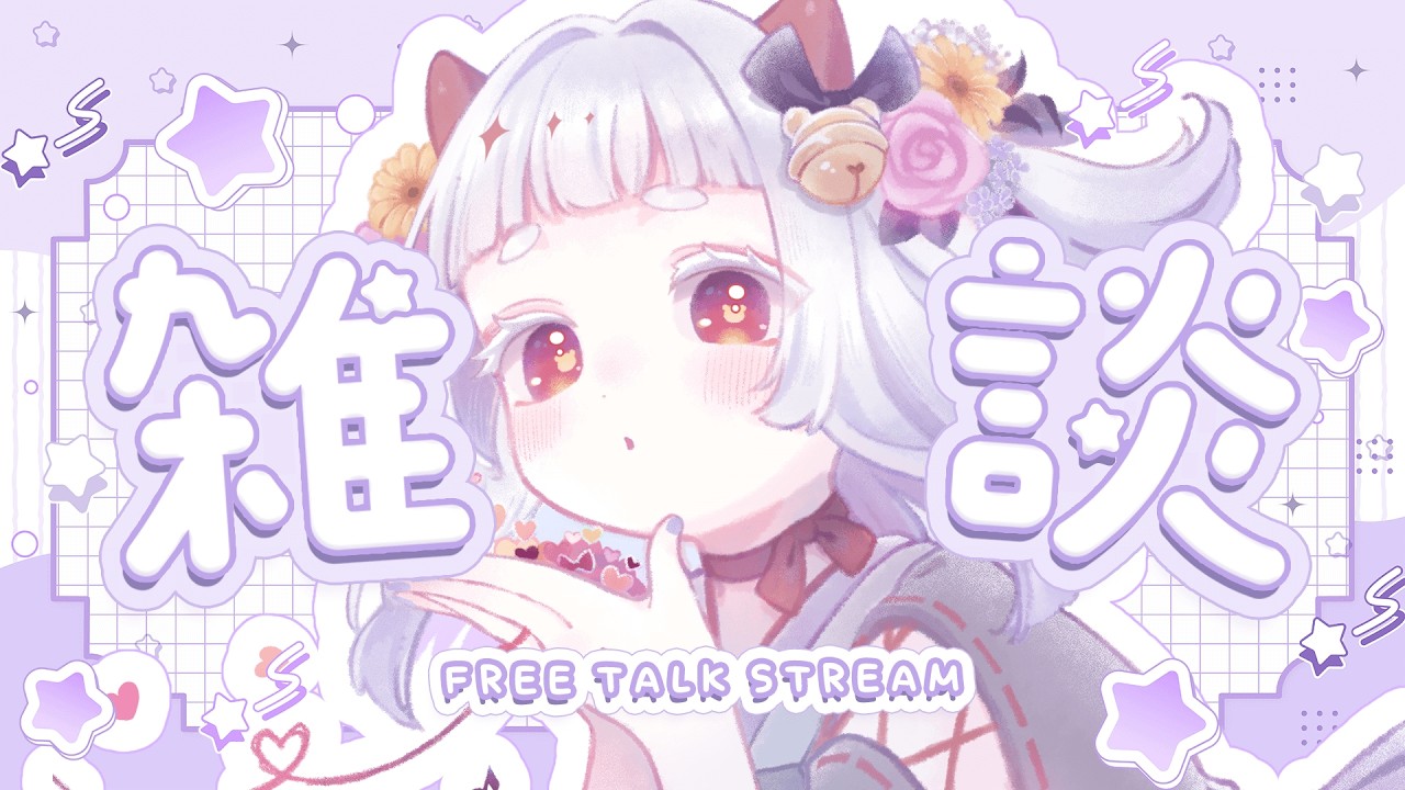 【雑談】2月の振り返りとか ちょっとしたお知らせとか【地獄谷くまち】