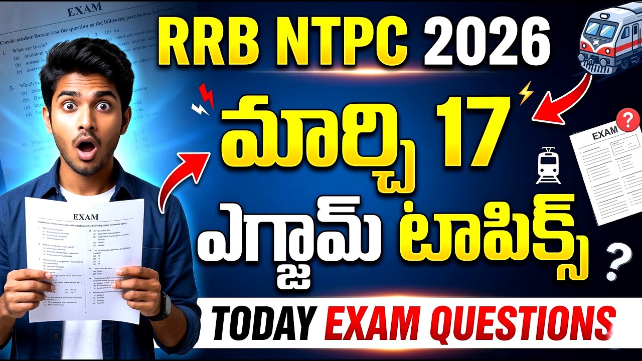 RRB NTPC EXAM REVIEW 🔥 || మార్చి 16 పేపర్ అనాలిసిస్ || మార్చి 17 రాసేవారు చూడండి! 🎯🏆