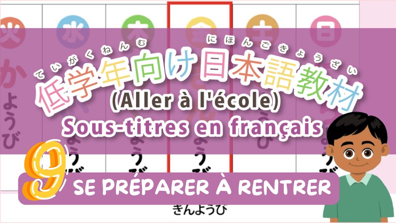 ⑨ Se préparer à rentrer (sous-titres en français) Apprendre le japonais pour enfants 子供日本語