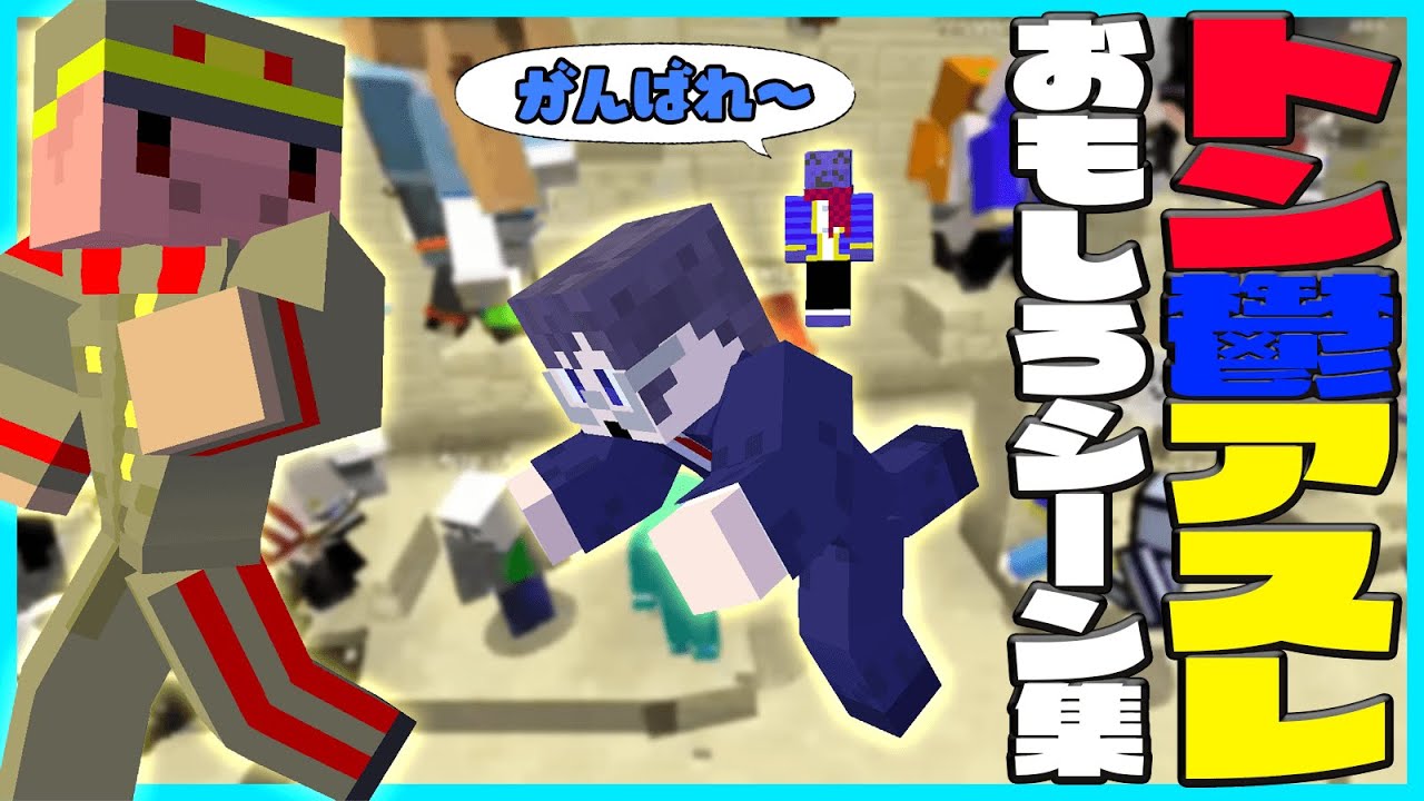 トントン鬱先生らっだぁ雑談アスレおもしろシーン集【#らっだぁ切り抜き】