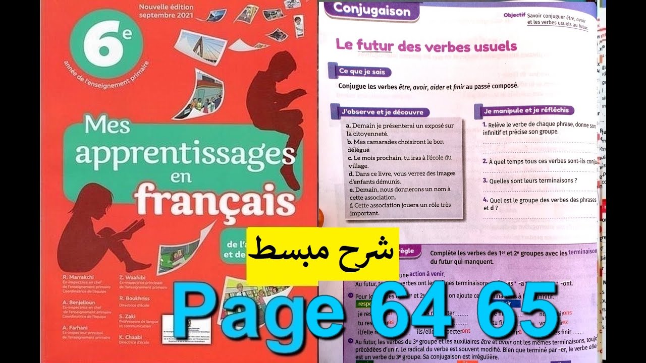 le futur des verbes usuels (mes apprentissages en français 6)