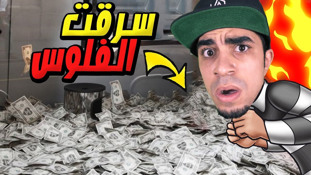 الهروب من السجن و سرقة في عزل الليل 2 Robbery Bob !! 👮🏻‍♂️🔥