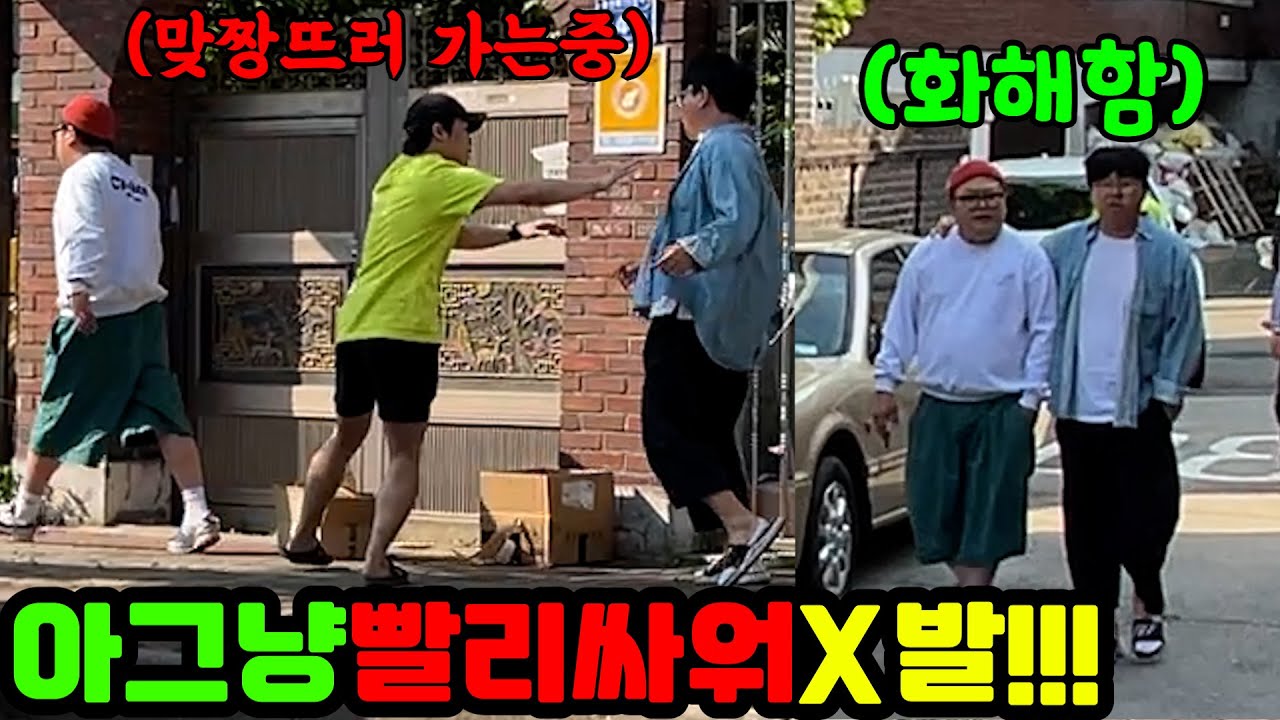 맞짱뜨는척 하루종일 ㅈ나돌아다니기 ㅋㅋㅋㅋㅋㅋㅋㅋㅋㅋㅋㅋ 제발 맞짱떠줰ㅋㅋㅋㅋㅋㅋㅋ(feat. @켜농 @구공탄 @김태길 KIMTAEGIL )