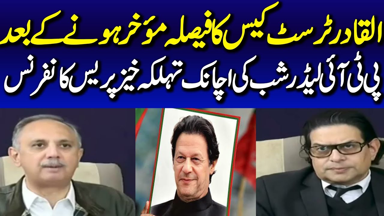 PTI Leadership Important Press Conference on AL-Qadir Trust Case