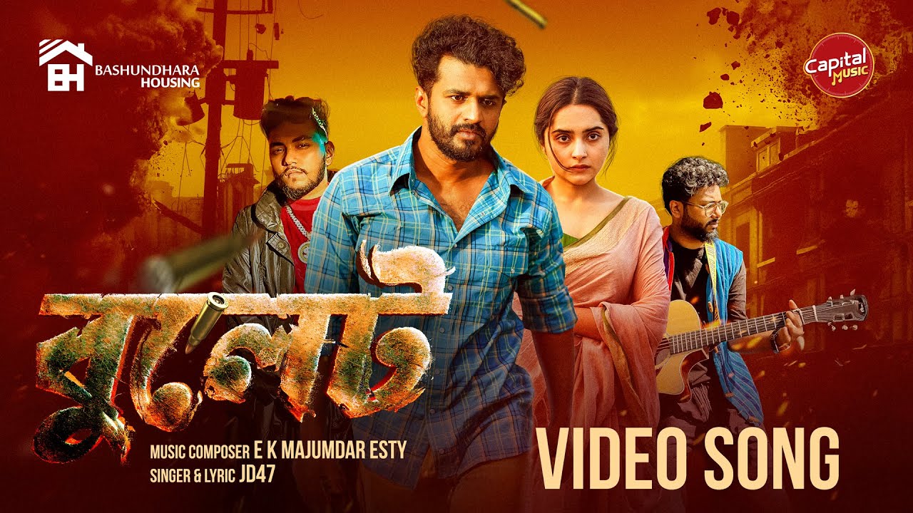 BULLET - FULL SONG | MUSFIQ FARHAN & PAYEL | TIPU SULTAN | JD47 | ESTY | CAPITAL MUSIC | BANGLA SONG