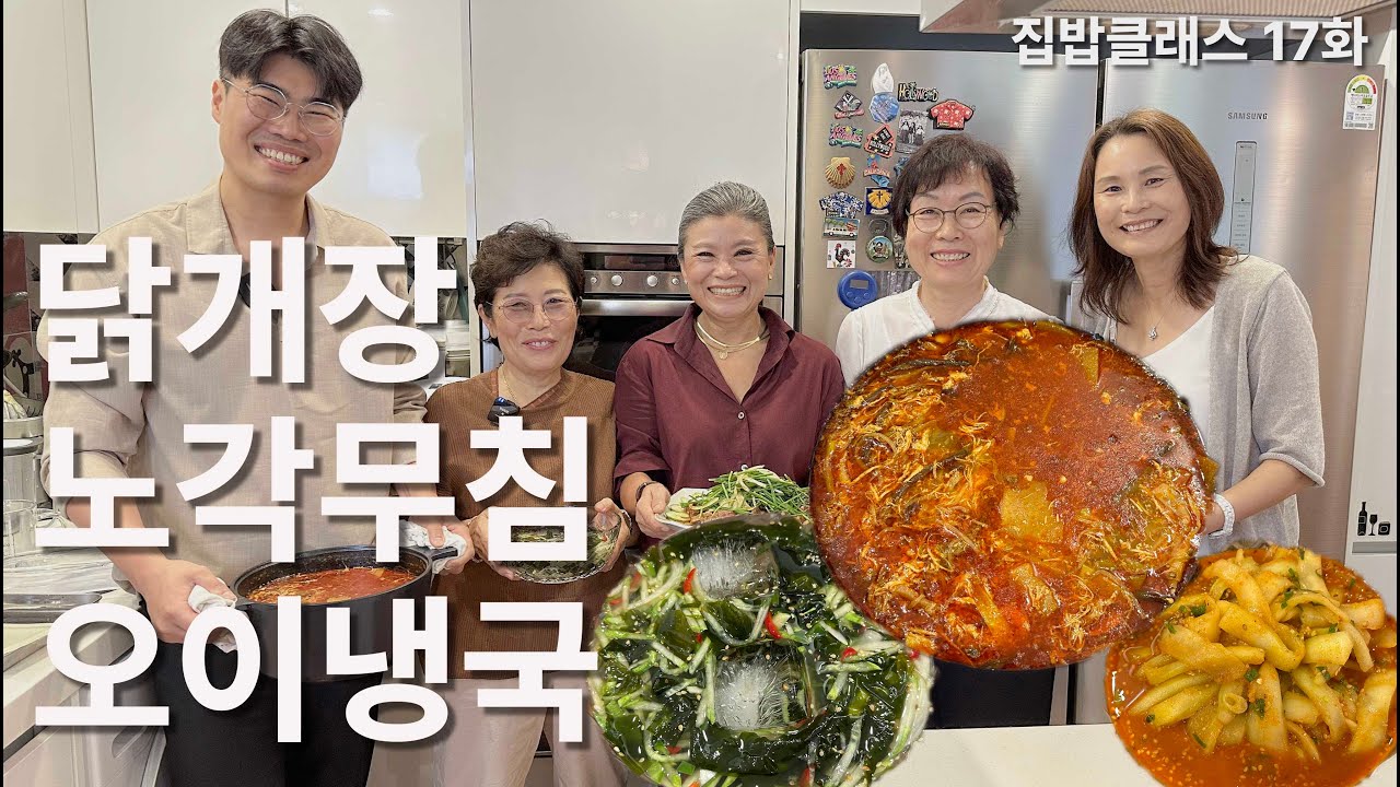 애리표 닭개장이 맛있는 3가지 이유