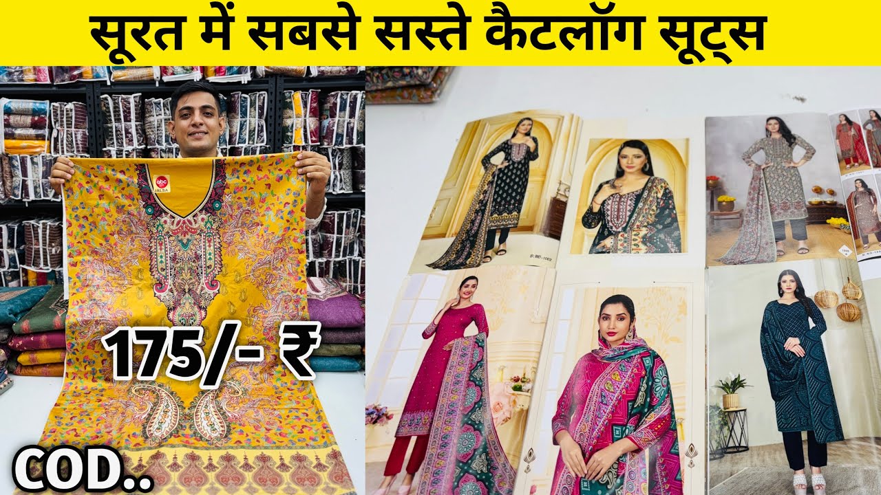 Boutique Style Cotton Catalogue Suits In Wholesale | Catalogue Suits | Cotton Suit Manufacturer